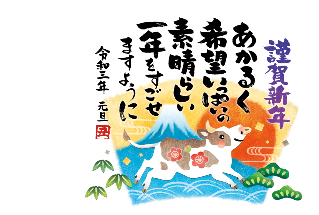日本新年習俗文化 來寫張年賀狀吧 日日夢路