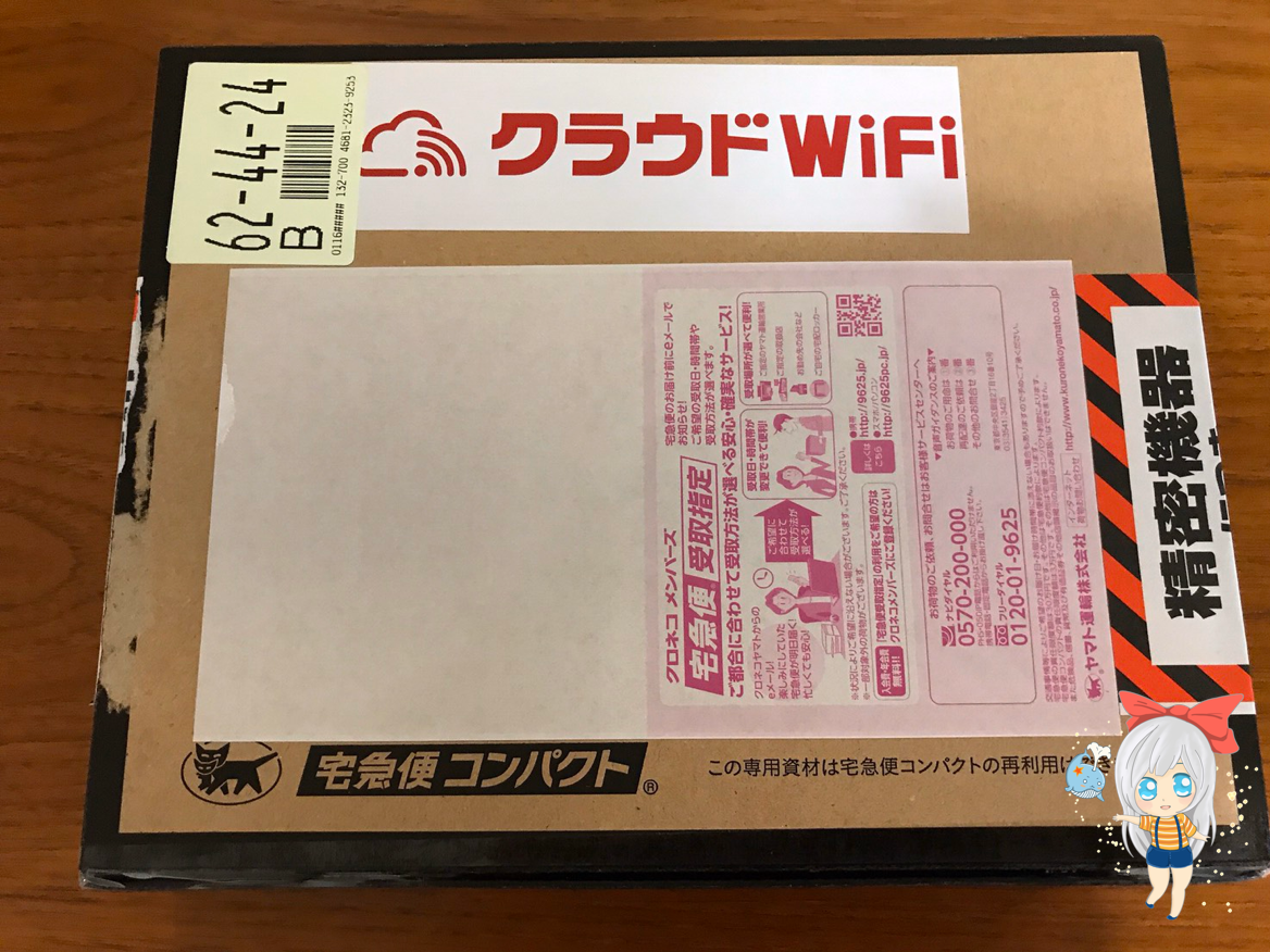 日本生活Wi-Fi辦理