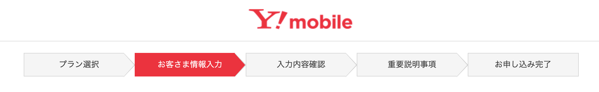 日本門號Y-mobile申辦教學